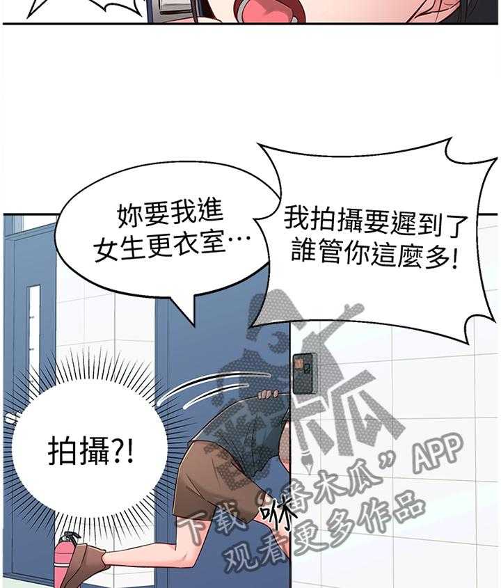 《女友养成》漫画最新章节第25话 25_拉拉链免费下拉式在线观看章节第【9】张图片