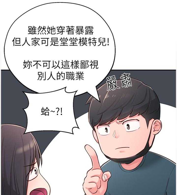 《女友养成》漫画最新章节第25话 25_拉拉链免费下拉式在线观看章节第【23】张图片