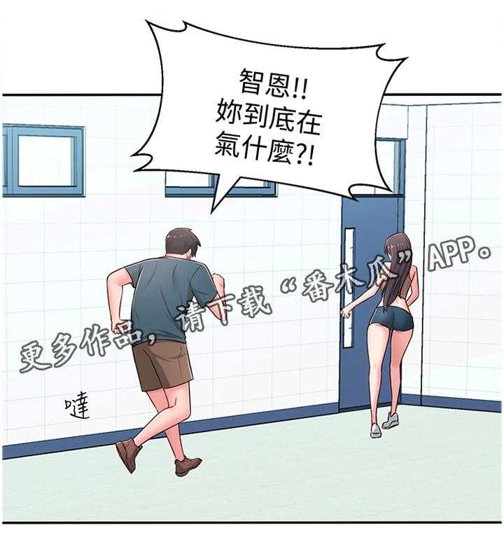 《女友养成》漫画最新章节第25话 25_拉拉链免费下拉式在线观看章节第【18】张图片