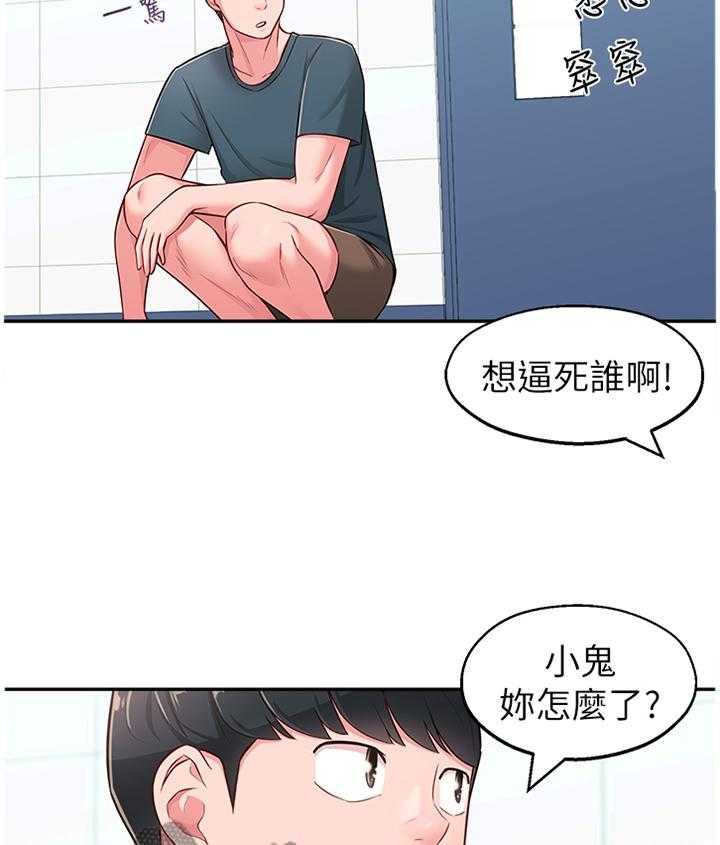 《女友养成》漫画最新章节第25话 25_拉拉链免费下拉式在线观看章节第【12】张图片