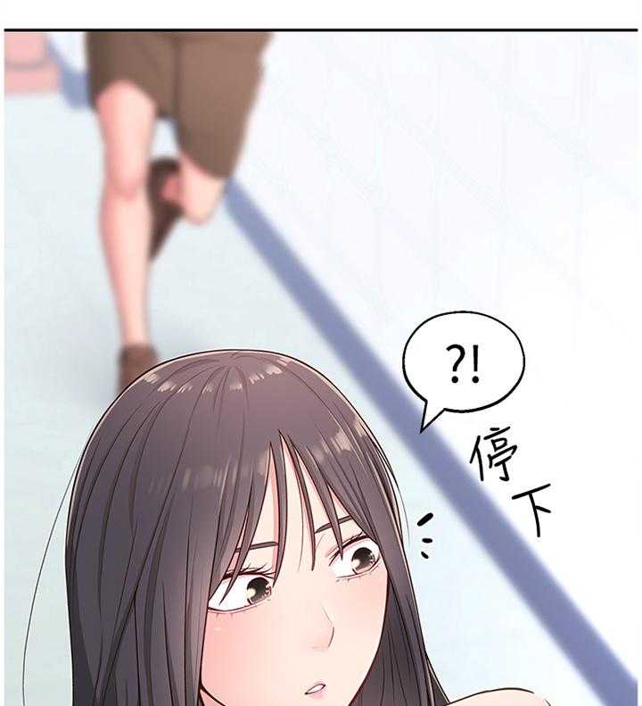 《女友养成》漫画最新章节第25话 25_拉拉链免费下拉式在线观看章节第【33】张图片