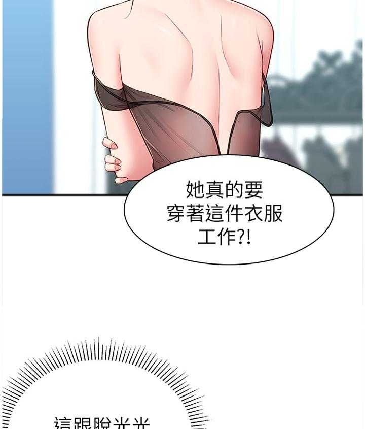 《女友养成》漫画最新章节第25话 25_拉拉链免费下拉式在线观看章节第【5】张图片