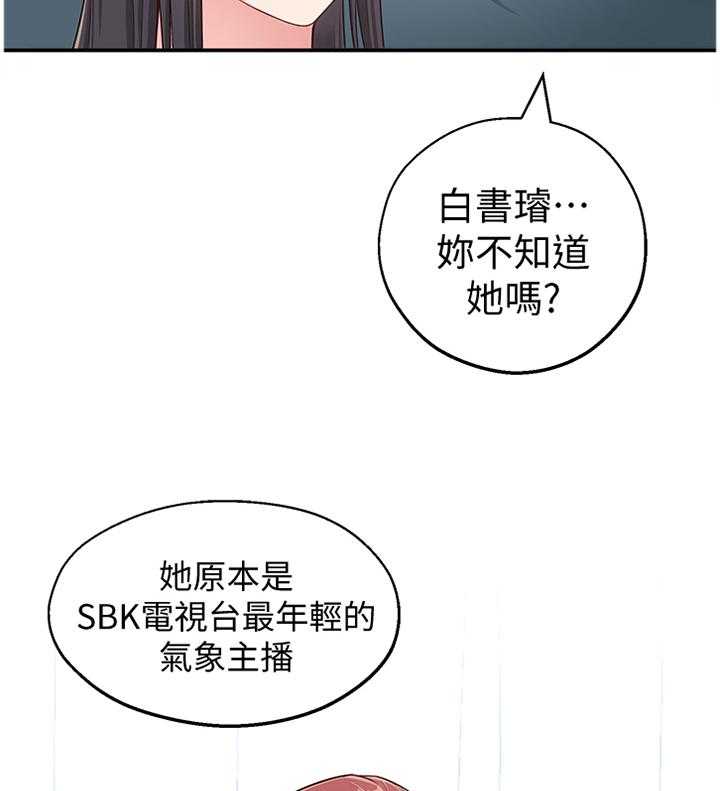 《女友养成》漫画最新章节第25话 25_拉拉链免费下拉式在线观看章节第【30】张图片