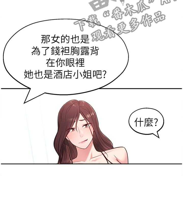 《女友养成》漫画最新章节第25话 25_拉拉链免费下拉式在线观看章节第【24】张图片