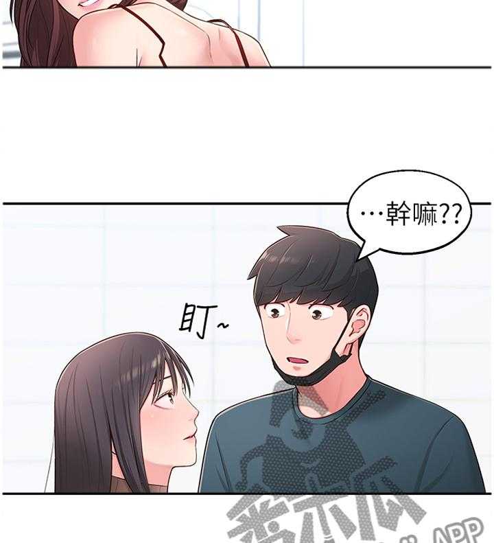 《女友养成》漫画最新章节第25话 25_拉拉链免费下拉式在线观看章节第【25】张图片