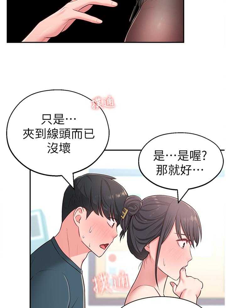 《女友养成》漫画最新章节第25话 25_拉拉链免费下拉式在线观看章节第【3】张图片