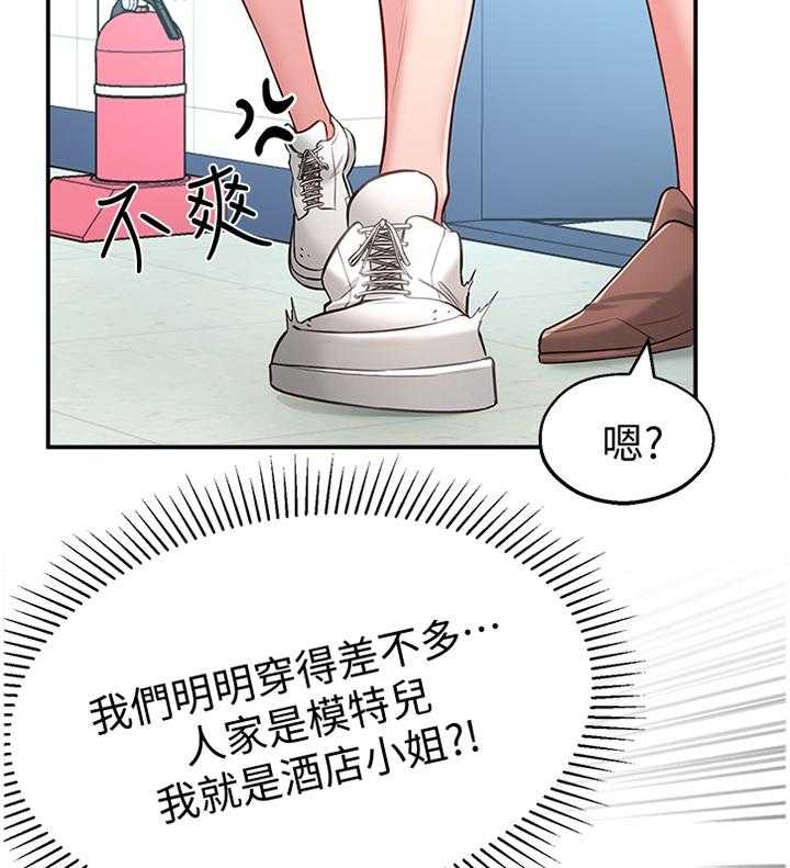 《女友养成》漫画最新章节第25话 25_拉拉链免费下拉式在线观看章节第【21】张图片