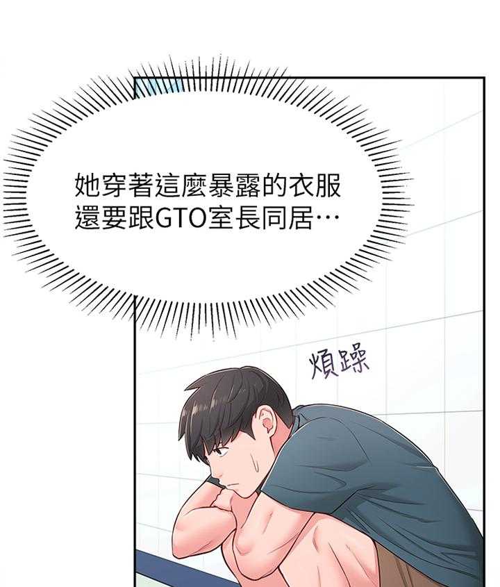 《女友养成》漫画最新章节第25话 25_拉拉链免费下拉式在线观看章节第【15】张图片