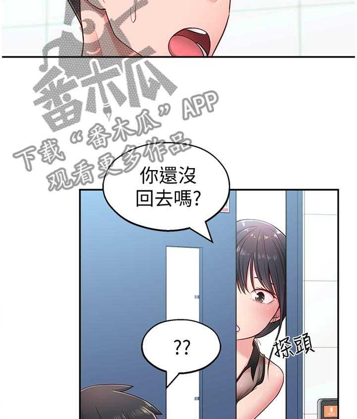 《女友养成》漫画最新章节第25话 25_拉拉链免费下拉式在线观看章节第【11】张图片