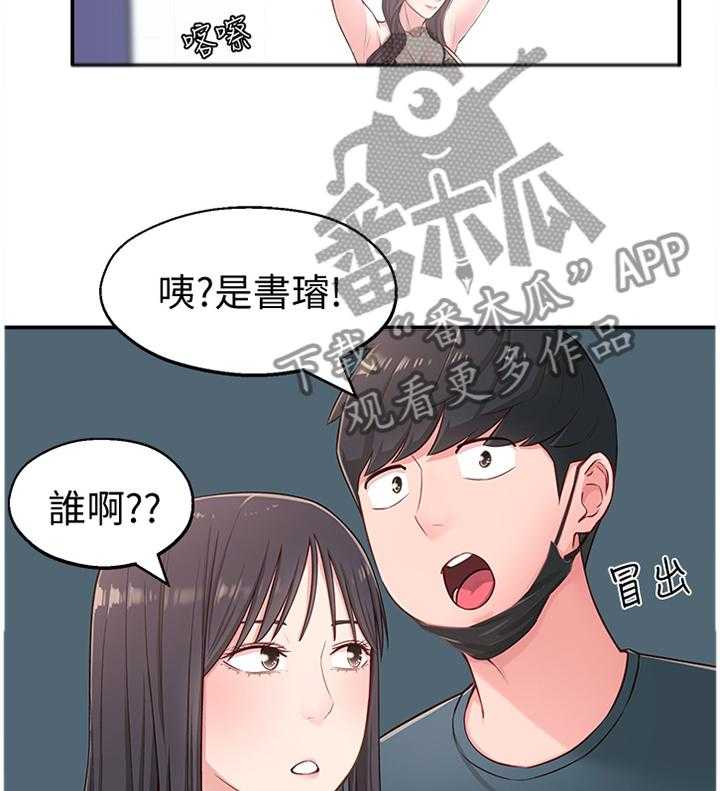 《女友养成》漫画最新章节第25话 25_拉拉链免费下拉式在线观看章节第【31】张图片