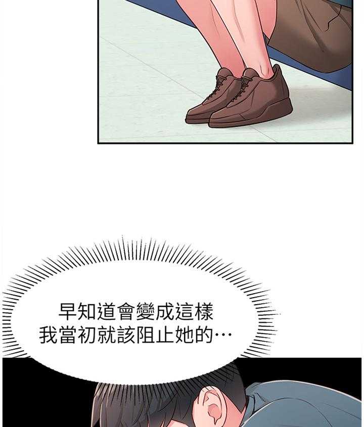 《女友养成》漫画最新章节第25话 25_拉拉链免费下拉式在线观看章节第【14】张图片