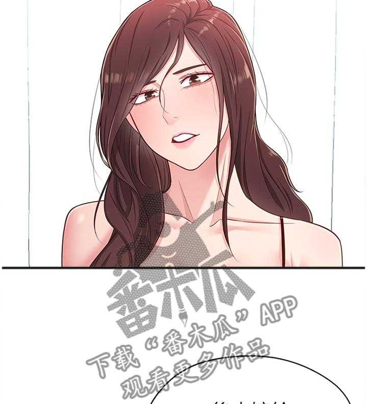 《女友养成》漫画最新章节第25话 25_拉拉链免费下拉式在线观看章节第【29】张图片