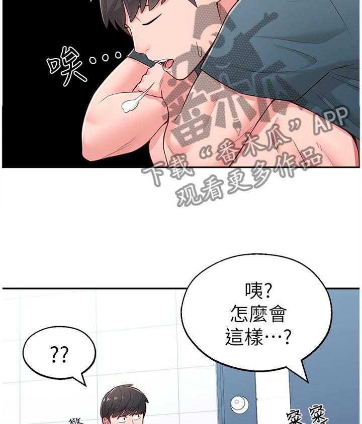 《女友养成》漫画最新章节第25话 25_拉拉链免费下拉式在线观看章节第【13】张图片