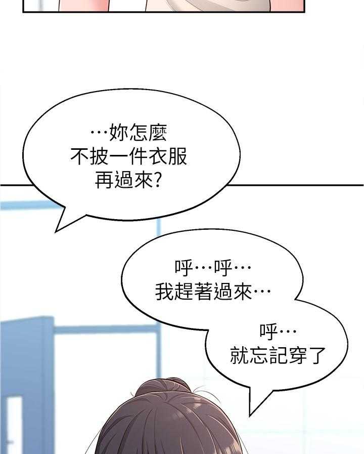 《女友养成》漫画最新章节第26话 26_过去的回忆免费下拉式在线观看章节第【3】张图片