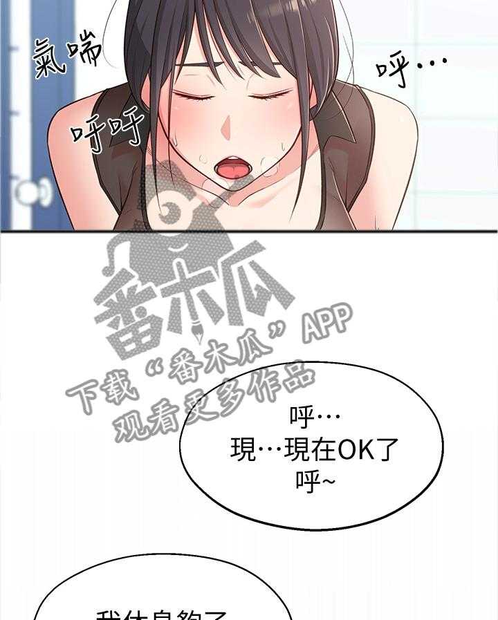 《女友养成》漫画最新章节第26话 26_过去的回忆免费下拉式在线观看章节第【2】张图片