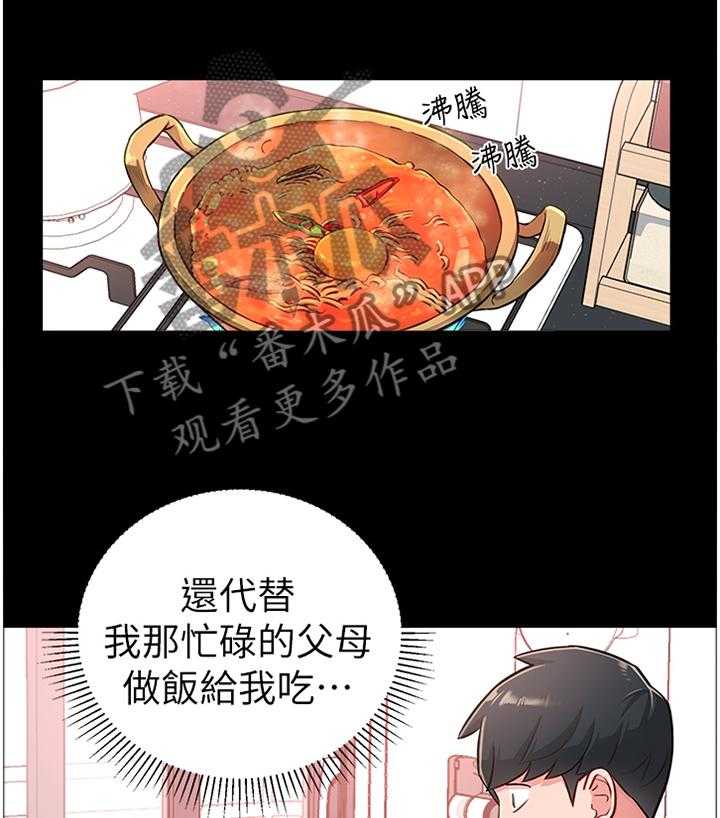 《女友养成》漫画最新章节第26话 26_过去的回忆免费下拉式在线观看章节第【17】张图片