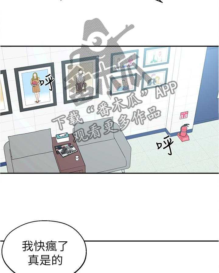 《女友养成》漫画最新章节第26话 26_过去的回忆免费下拉式在线观看章节第【6】张图片