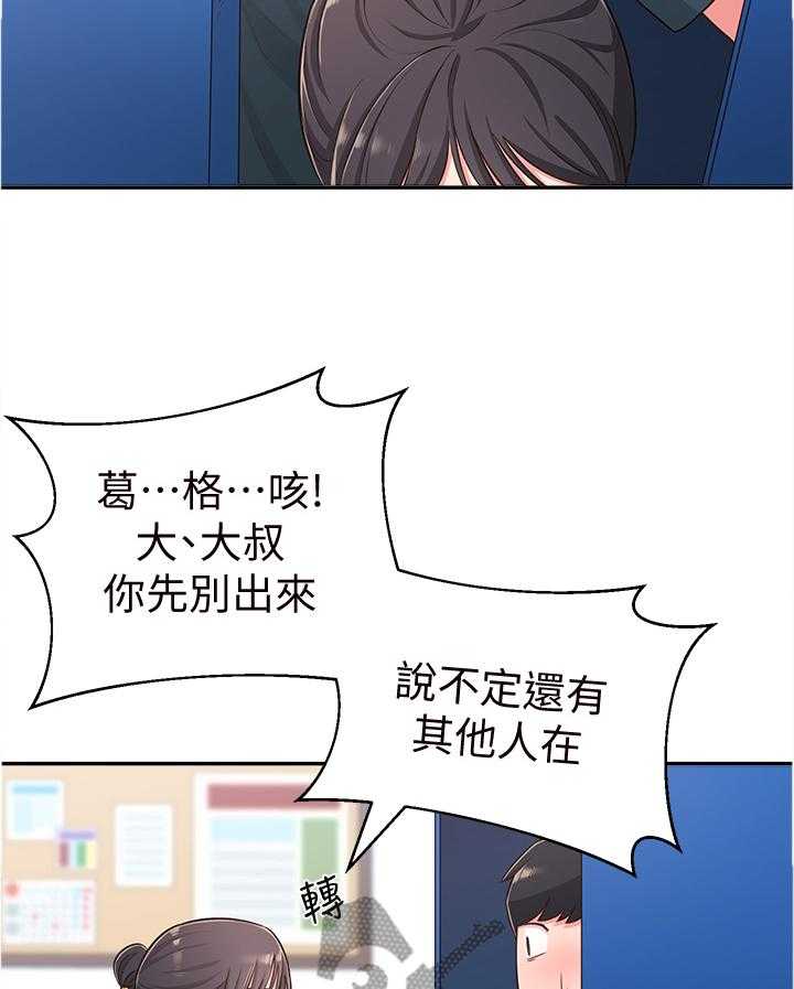 《女友养成》漫画最新章节第26话 26_过去的回忆免费下拉式在线观看章节第【8】张图片