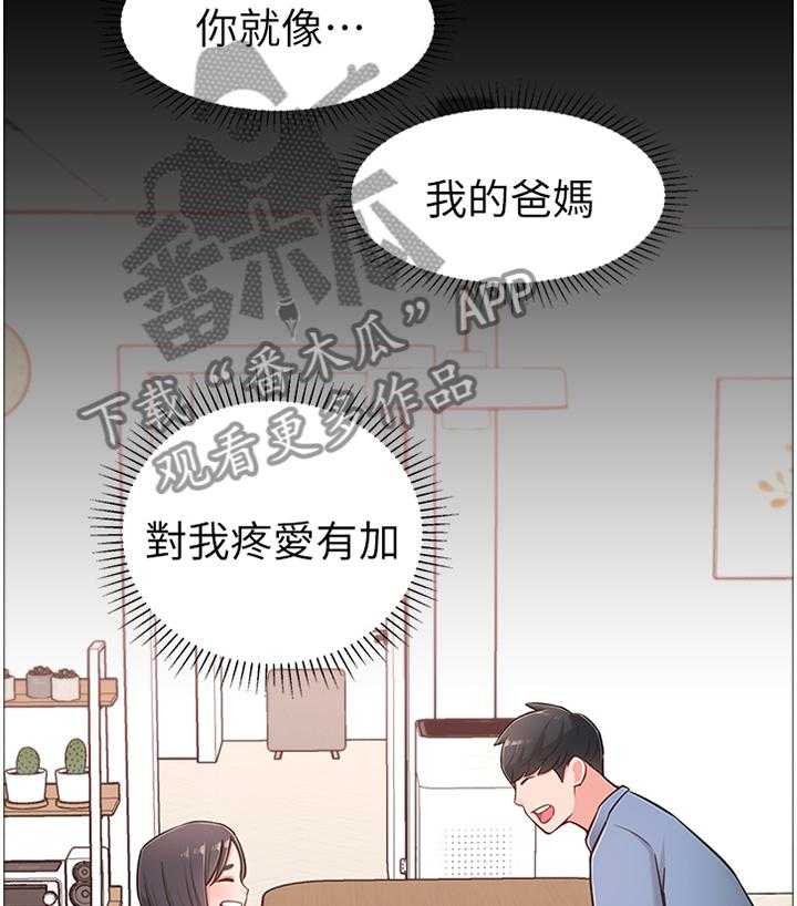 《女友养成》漫画最新章节第26话 26_过去的回忆免费下拉式在线观看章节第【15】张图片