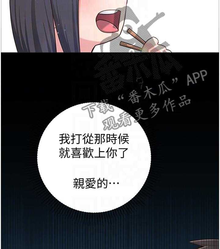 《女友养成》漫画最新章节第26话 26_过去的回忆免费下拉式在线观看章节第【13】张图片