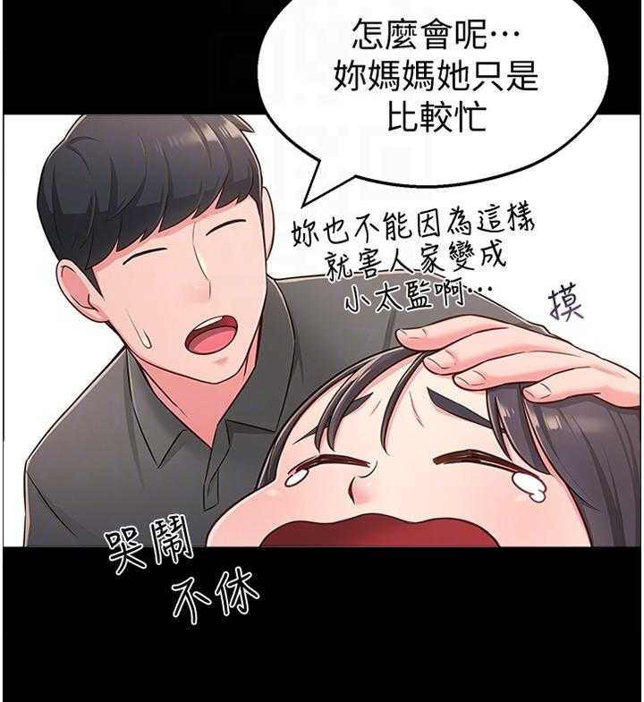 《女友养成》漫画最新章节第27话 27_过去的印象免费下拉式在线观看章节第【12】张图片