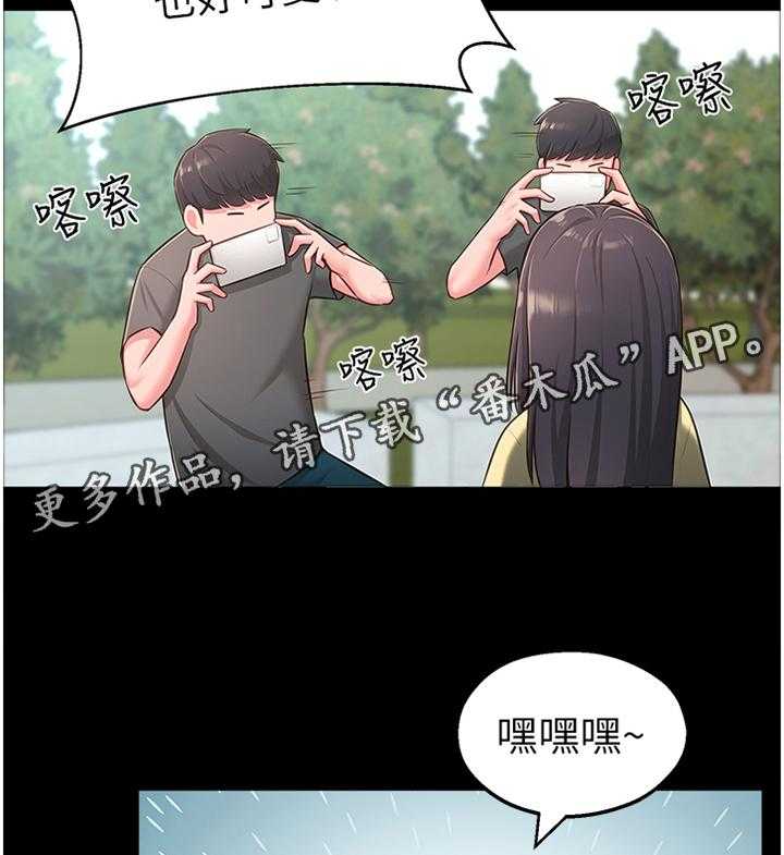 《女友养成》漫画最新章节第27话 27_过去的印象免费下拉式在线观看章节第【2】张图片