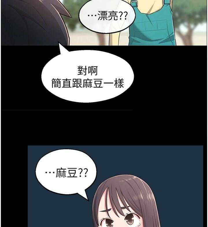 《女友养成》漫画最新章节第27话 27_过去的印象免费下拉式在线观看章节第【4】张图片