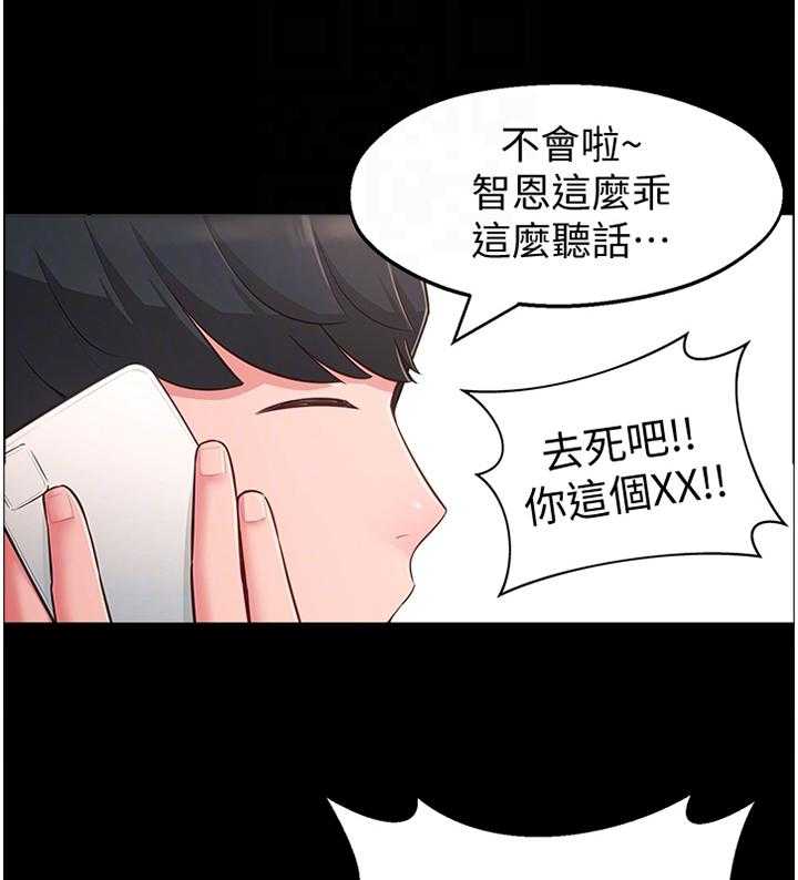 《女友养成》漫画最新章节第27话 27_过去的印象免费下拉式在线观看章节第【19】张图片