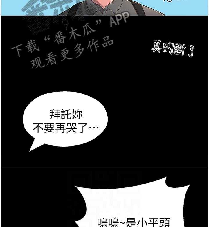 《女友养成》漫画最新章节第27话 27_过去的印象免费下拉式在线观看章节第【15】张图片