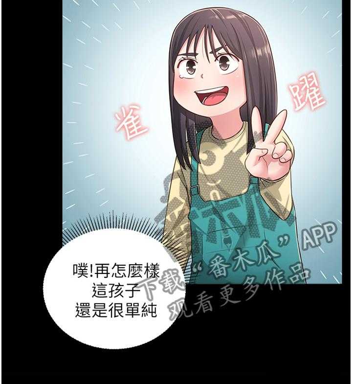 《女友养成》漫画最新章节第27话 27_过去的印象免费下拉式在线观看章节第【1】张图片