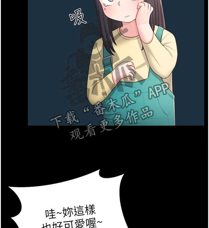 《女友养成》漫画最新章节第27话 27_过去的印象免费下拉式在线观看章节第【3】张图片