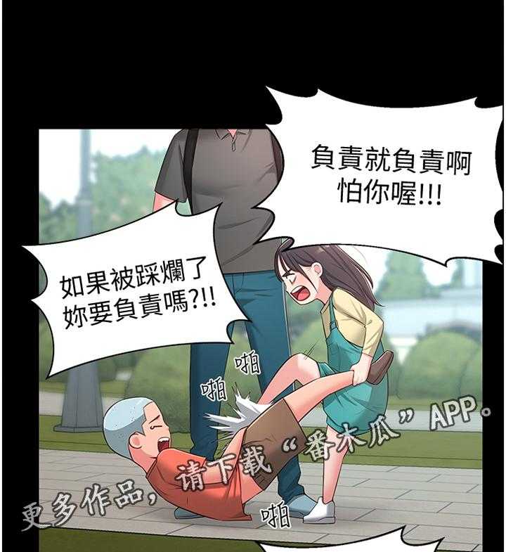 《女友养成》漫画最新章节第27话 27_过去的印象免费下拉式在线观看章节第【17】张图片