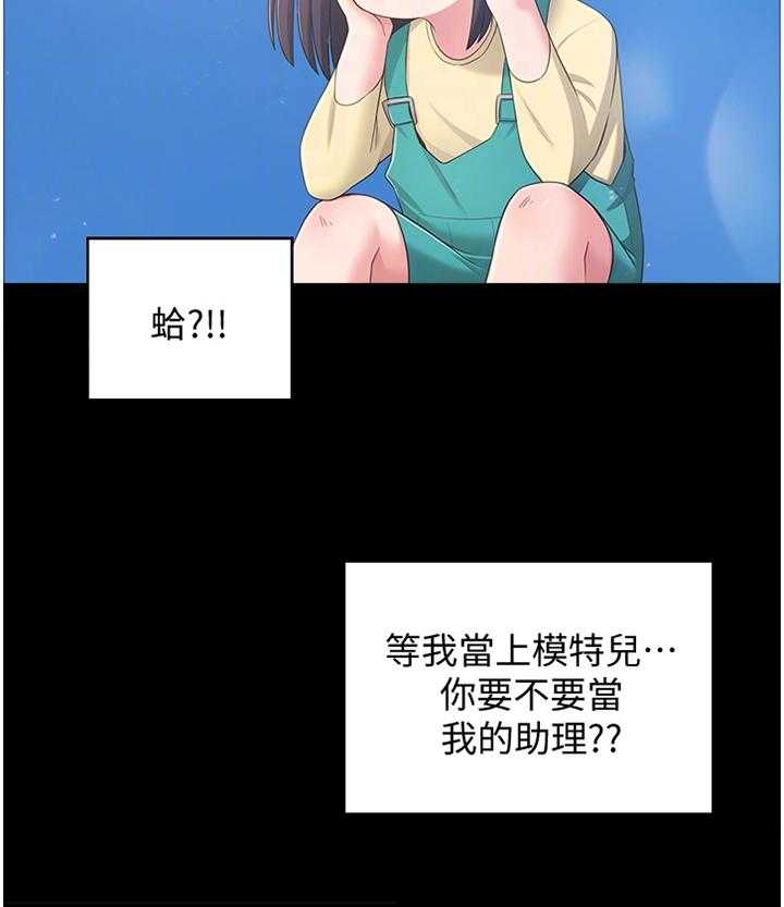 《女友养成》漫画最新章节第28话 28_误解免费下拉式在线观看章节第【34】张图片