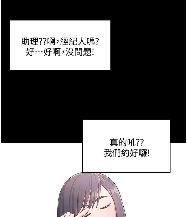 《女友养成》漫画最新章节第28话 28_误解免费下拉式在线观看章节第【33】张图片