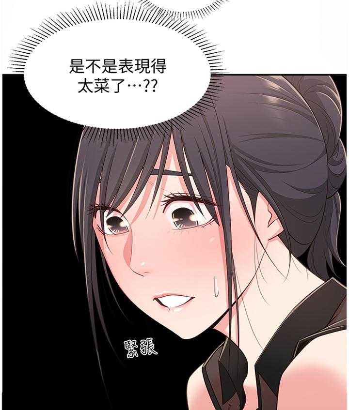 《女友养成》漫画最新章节第28话 28_误解免费下拉式在线观看章节第【9】张图片