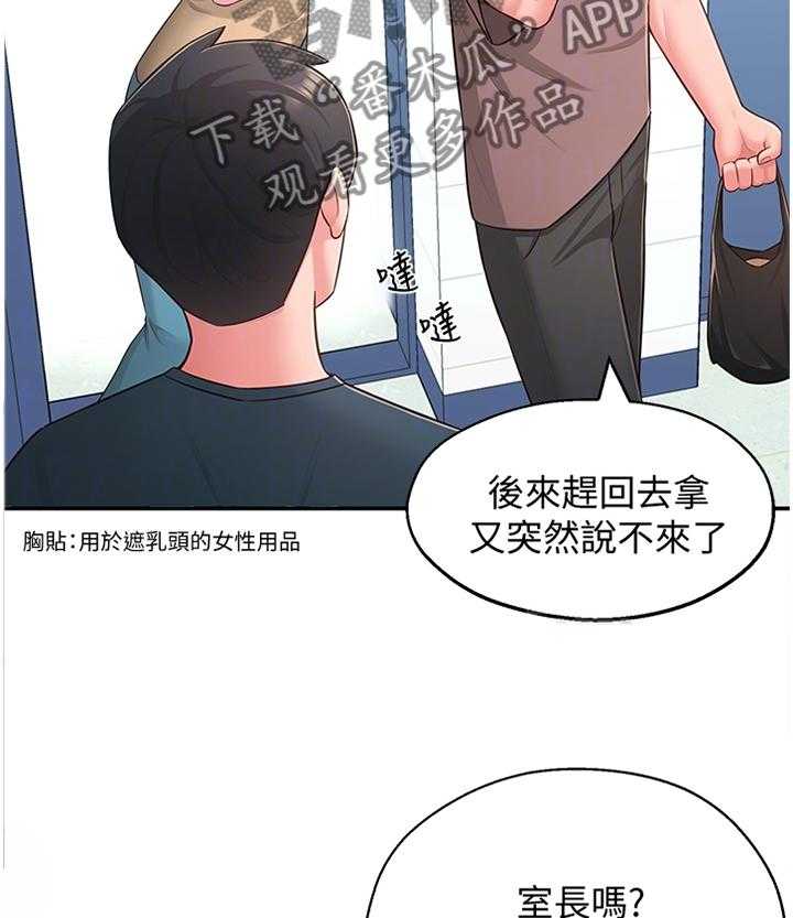 《女友养成》漫画最新章节第28话 28_误解免费下拉式在线观看章节第【27】张图片