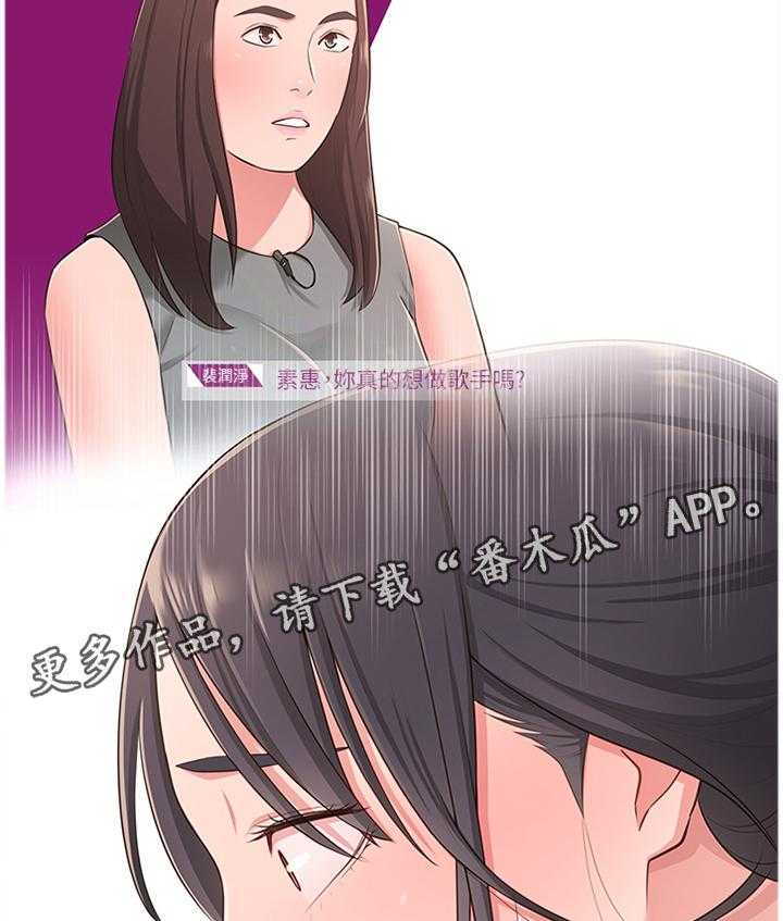 《女友养成》漫画最新章节第28话 28_误解免费下拉式在线观看章节第【2】张图片