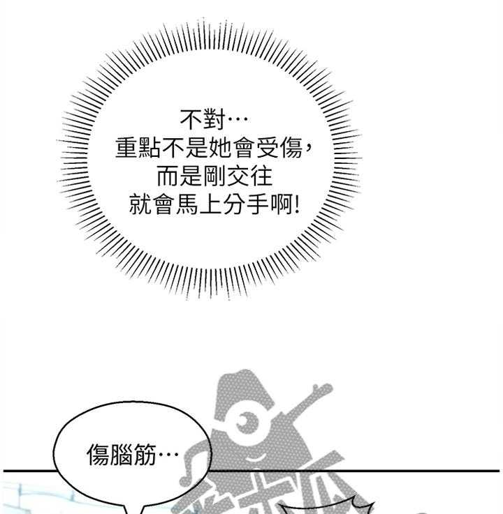 《女友养成》漫画最新章节第28话 28_误解免费下拉式在线观看章节第【11】张图片