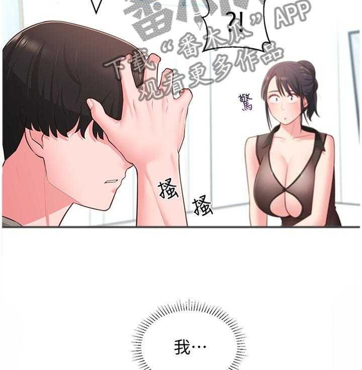 《女友养成》漫画最新章节第28话 28_误解免费下拉式在线观看章节第【10】张图片