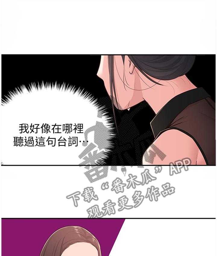 《女友养成》漫画最新章节第28话 28_误解免费下拉式在线观看章节第【3】张图片