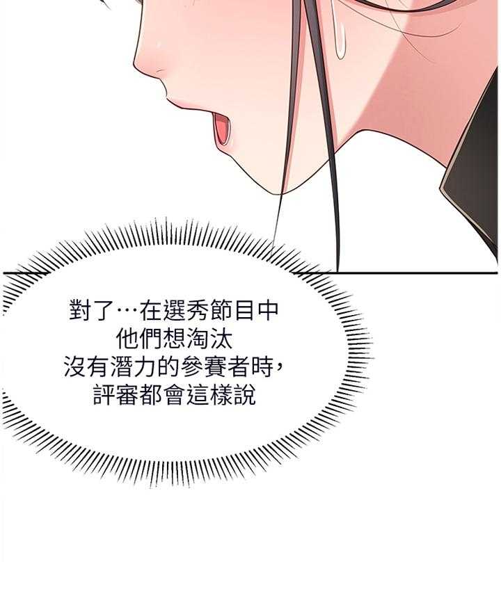 《女友养成》漫画最新章节第28话 28_误解免费下拉式在线观看章节第【1】张图片