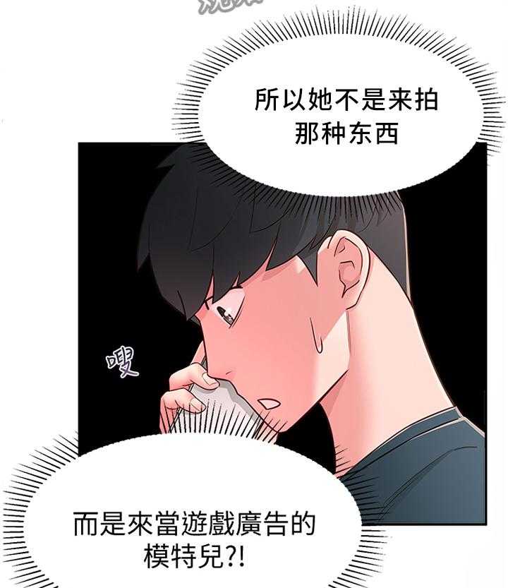 《女友养成》漫画最新章节第28话 28_误解免费下拉式在线观看章节第【24】张图片