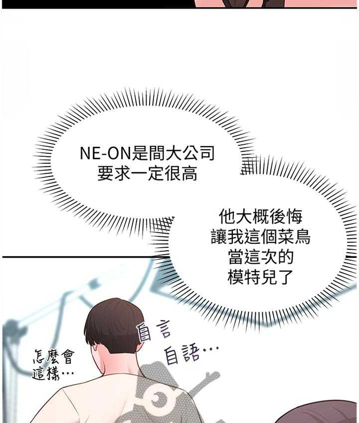 《女友养成》漫画最新章节第28话 28_误解免费下拉式在线观看章节第【8】张图片