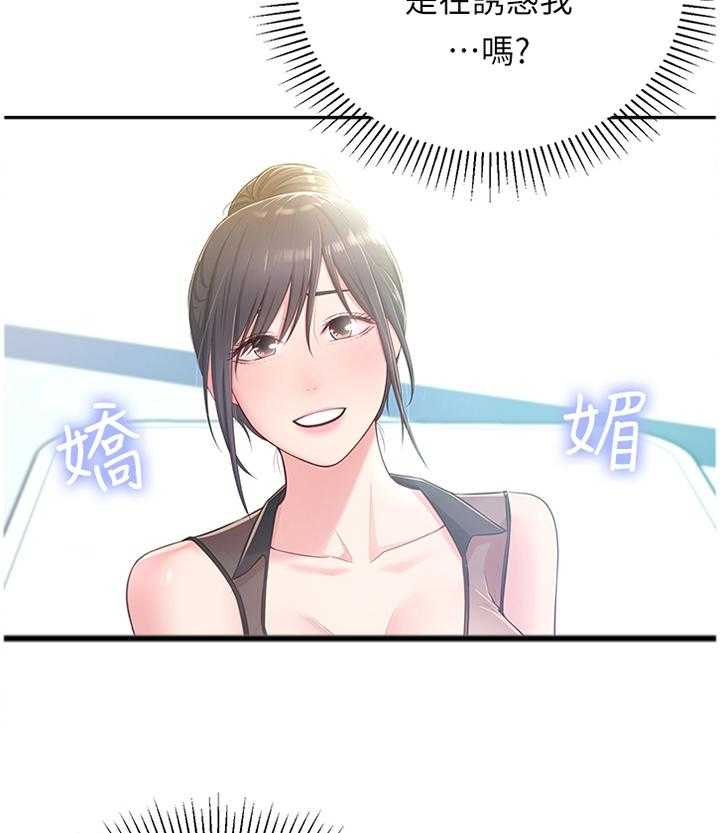 《女友养成》漫画最新章节第28话 28_误解免费下拉式在线观看章节第【17】张图片