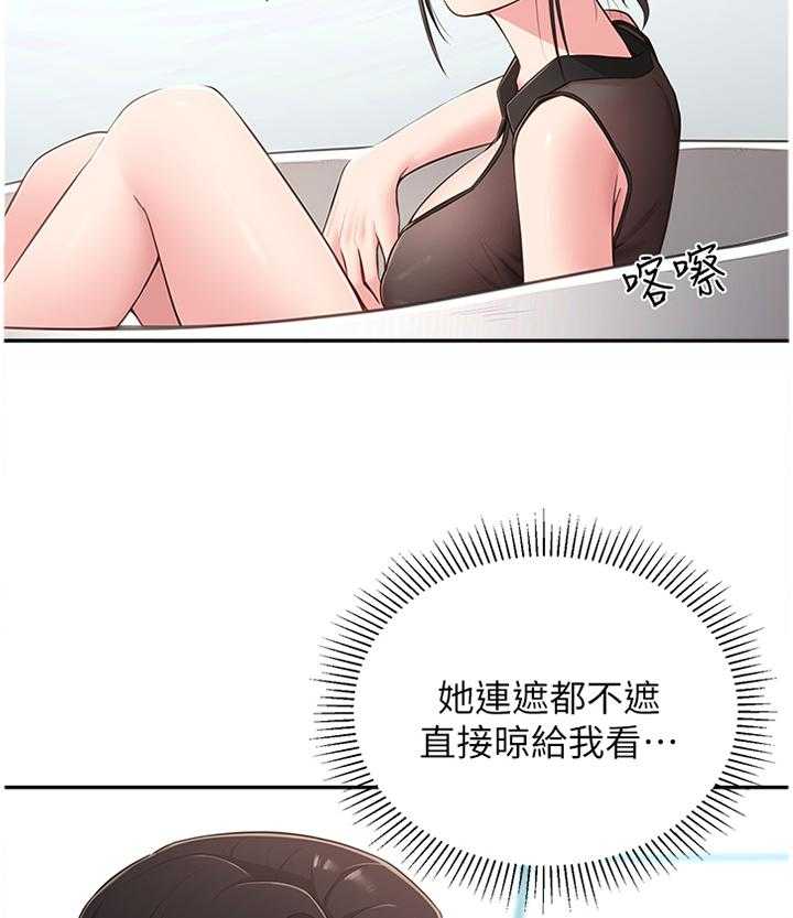 《女友养成》漫画最新章节第28话 28_误解免费下拉式在线观看章节第【19】张图片