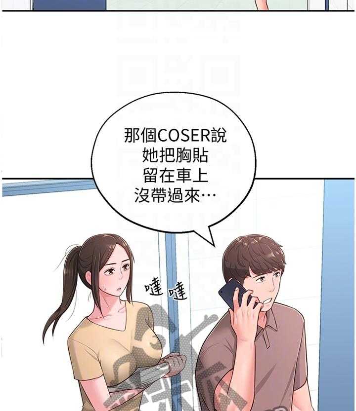 《女友养成》漫画最新章节第28话 28_误解免费下拉式在线观看章节第【28】张图片