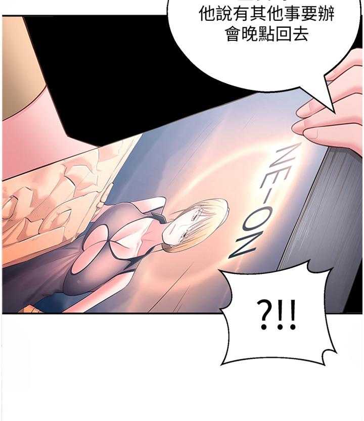 《女友养成》漫画最新章节第28话 28_误解免费下拉式在线观看章节第【26】张图片