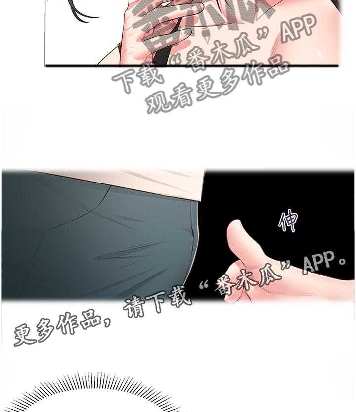 《女友养成》漫画最新章节第28话 28_误解免费下拉式在线观看章节第【15】张图片