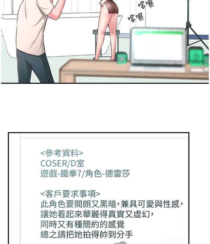 《女友养成》漫画最新章节第28话 28_误解免费下拉式在线观看章节第【21】张图片