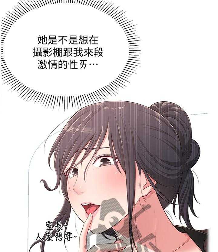 《女友养成》漫画最新章节第28话 28_误解免费下拉式在线观看章节第【16】张图片